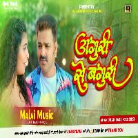 Kani Anguri Se Banguri Ke Chikh ke Jaaib Power star Pawan Singh Bhojpuri New Song mp3 MalaaiMusicChiraiGaonDomanpur 